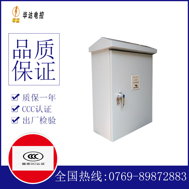宁陵户外配电箱