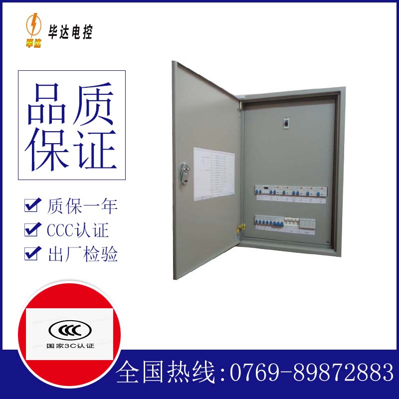 宁陵成套配电箱