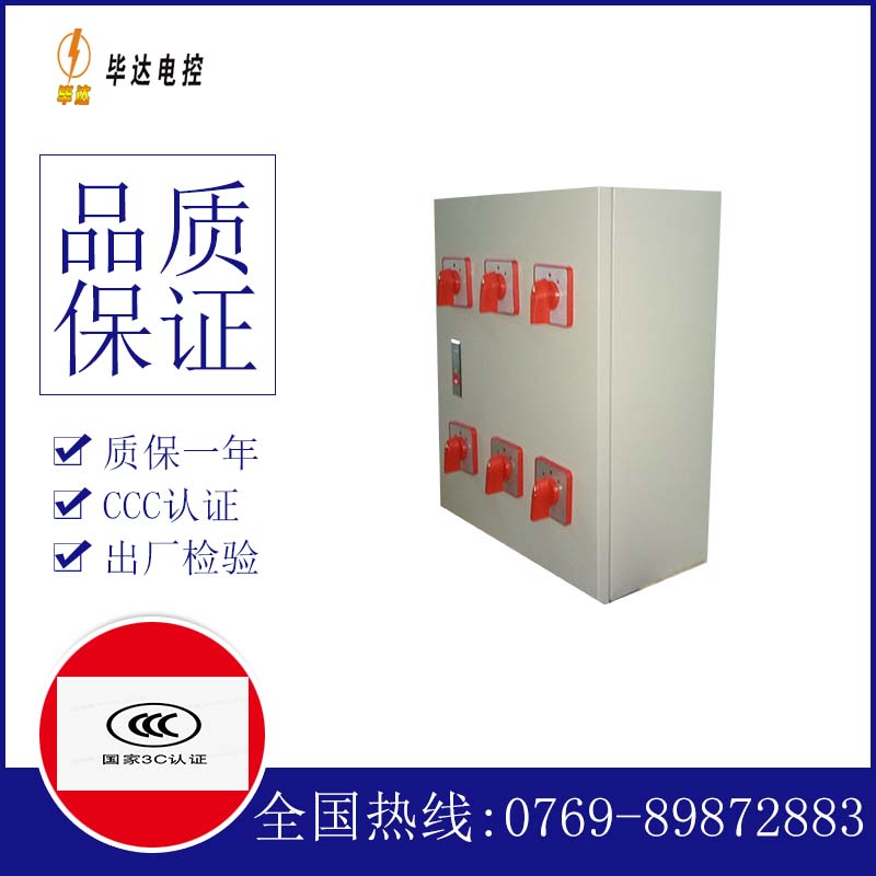 宁陵风机控制箱